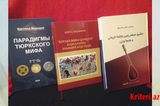 BDU alimlərinin folklorşünaslıq elminə yeni töhfəsi