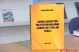 “QƏRBİ AZƏRBAYCANA QAYIDIŞ” FESTİVAL-KONQRESİ ÇƏRÇİVƏSİNDƏ NDU-da «QƏRBİ AZƏRBAYCAN PALEOTOPONİMLƏRİNİN LİNQVİSTİK ETİMOLOJİ TƏHLİLİ» kitabının təqdimatı