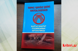 Azərbaycan-qırğız ədəbi əlaqələrində yeni səhifə 